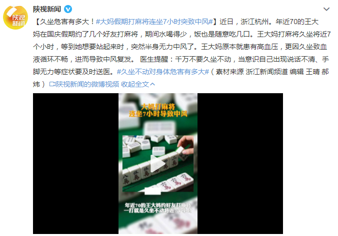 中风新闻1.png