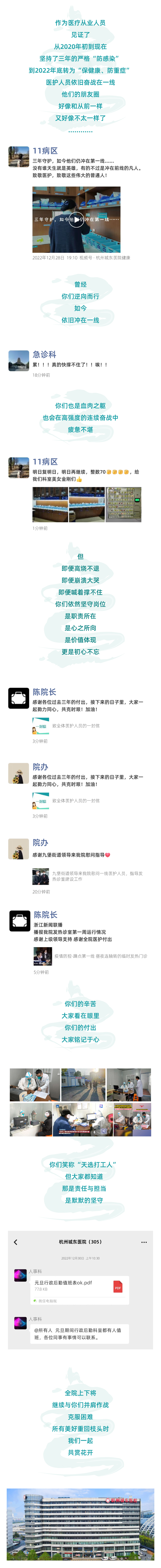 医护的朋友圈2.jpg