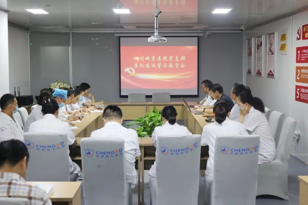 杭州城东医院,杭州城东医院党建