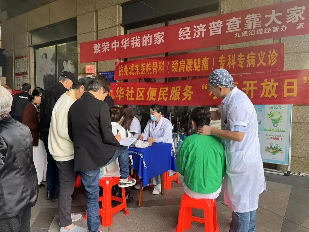 杭州城东医院,健康义诊,公益,重阳