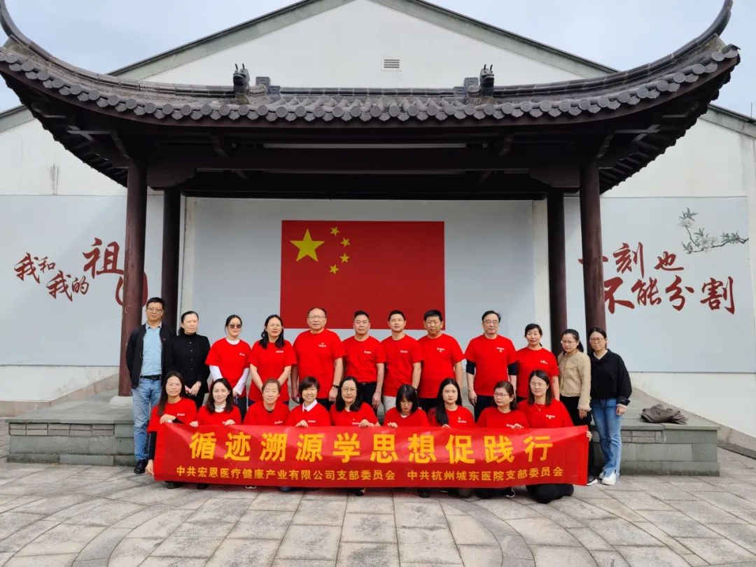 杭州城东医院,杭州城东医院党建,党建
