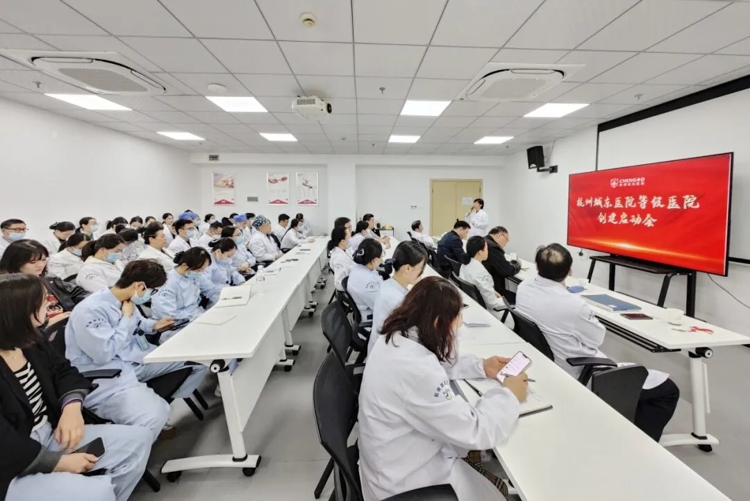 杭州等级医院创建,杭州城东医院,等级医院,二乙