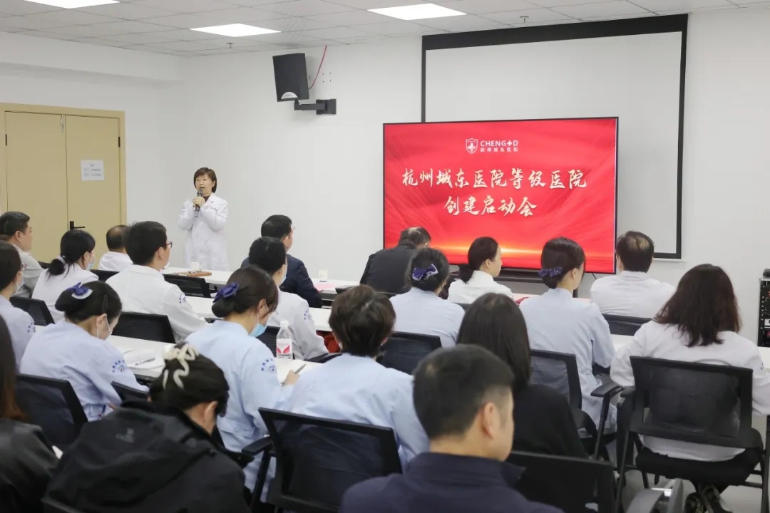 杭州等级医院创建,杭州城东医院,等级医院,二乙