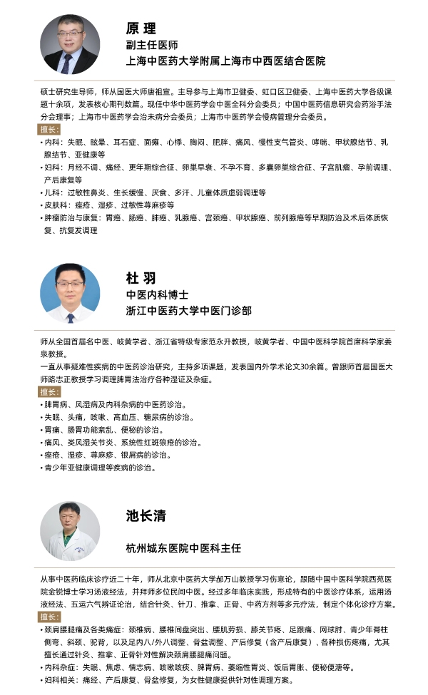 三位医生.jpg